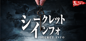 ボートウィナーズの競艇予想は当たらない？口コミ評判や無料予想の検証を公開！