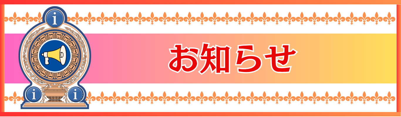 【お知らせ】口コミへ機能追加（2025年5月）