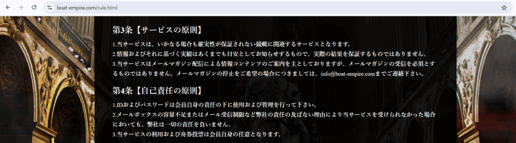 SANCTUARY BOAT(サンクチュアリボート)の競艇予想は当たらない?口コミ評判や無料予想の検証を公開!