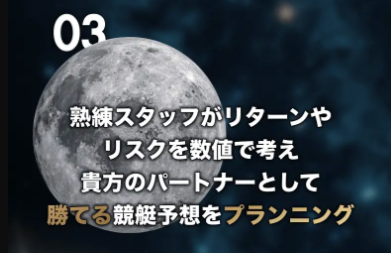 ボートコレクションとは