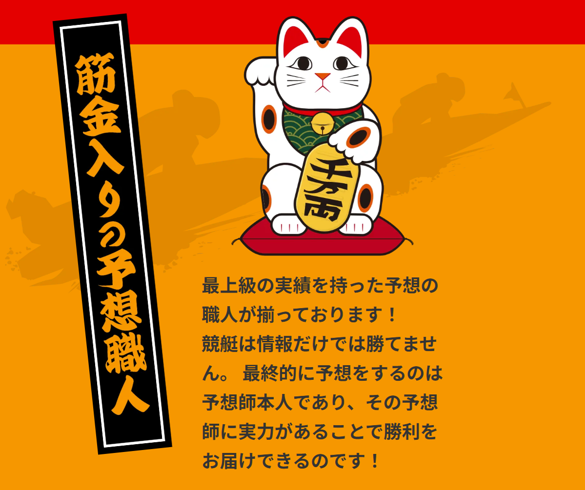船客万来 - アピール①
