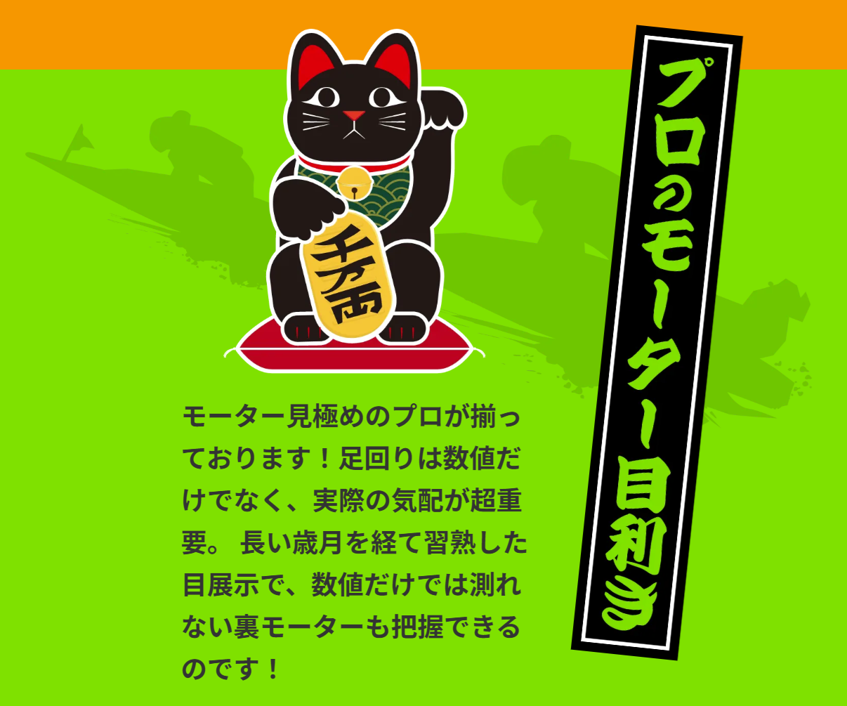 船客万来 - アピール②