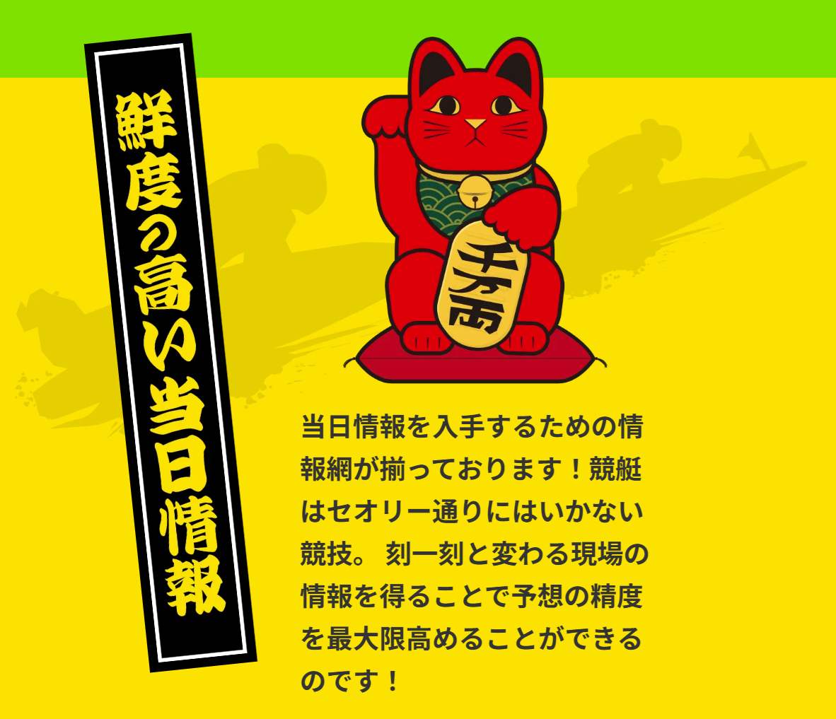 船客万来 - アピール③
