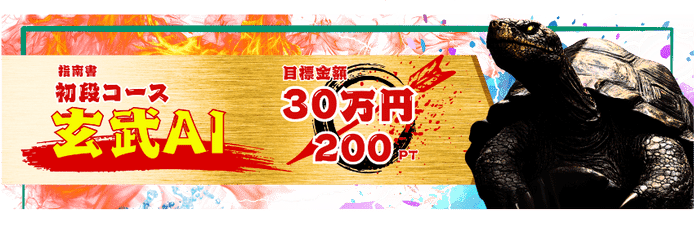 艇道館 - プラン