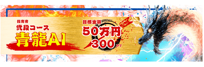 艇道館 - プラン