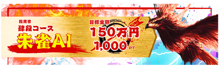 艇道館 - プラン