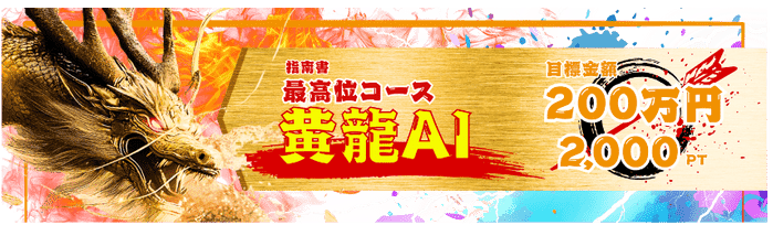 艇道館 - プラン