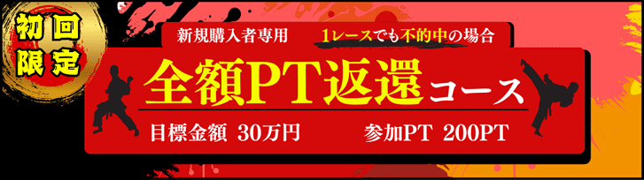 艇道館 - プラン