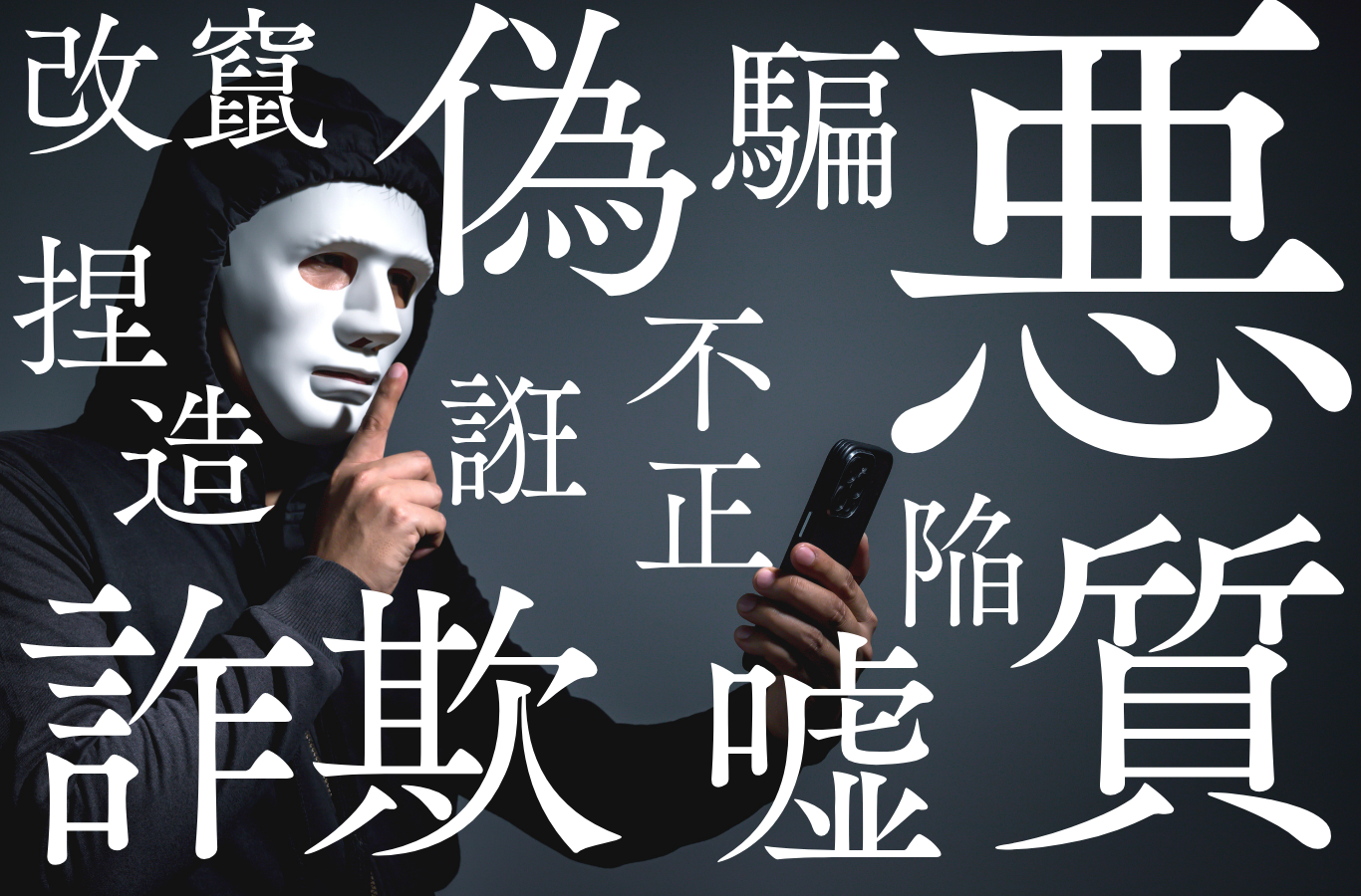 悪質競艇予想サイト