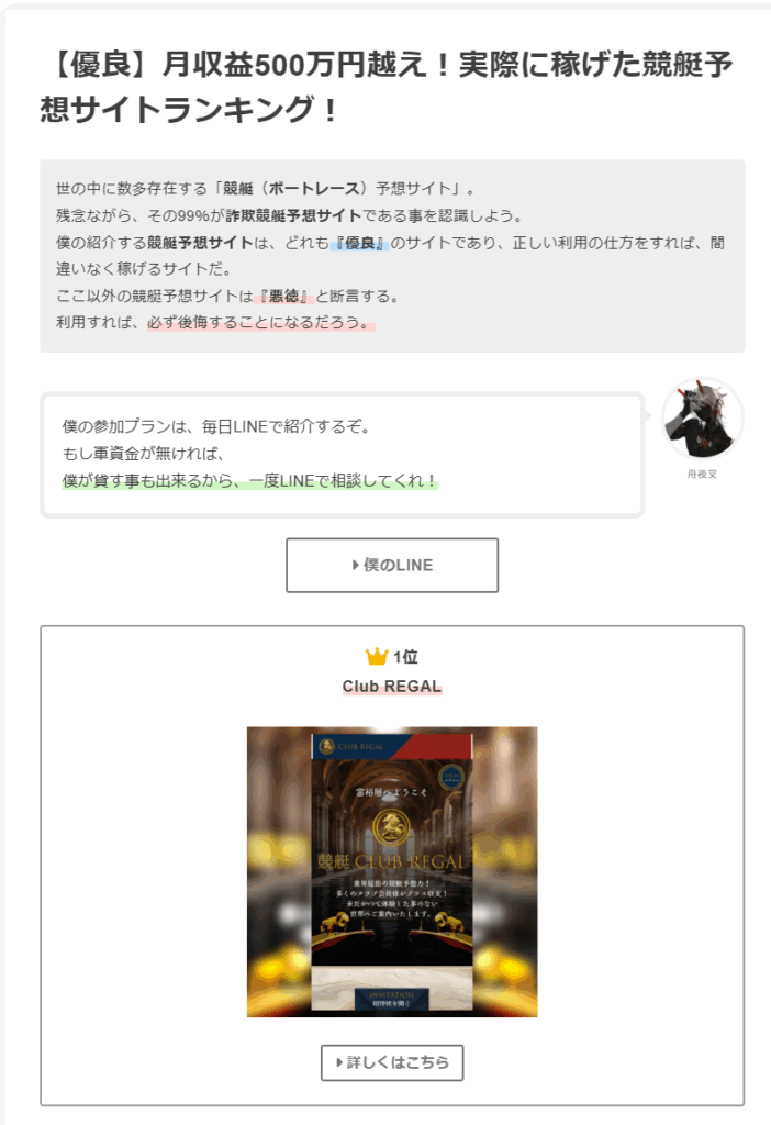 舟夜叉 - 公式ブログサイト