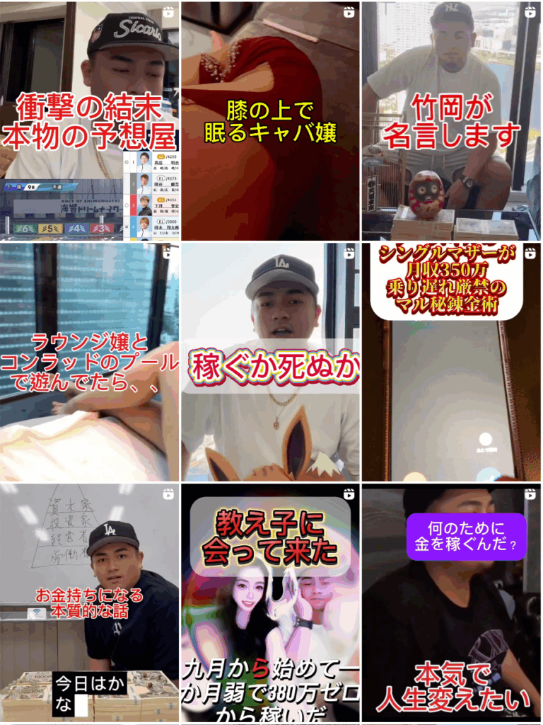 百戦錬磨竹岡 - 公式インスタグラム