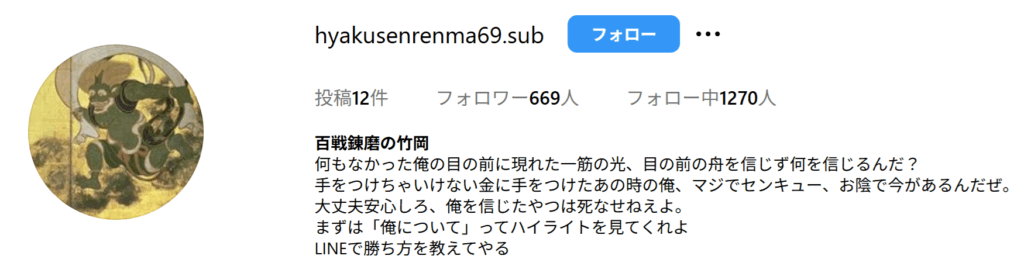 百戦錬磨竹岡 - 公式インスタグラム