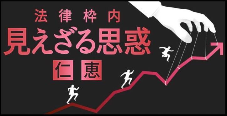 ボートレスキュー - 法律枠内/見えざる思惑（仁恵）