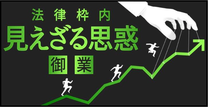 ボートレスキュー - 法律枠内/見えざる思惑（御業）