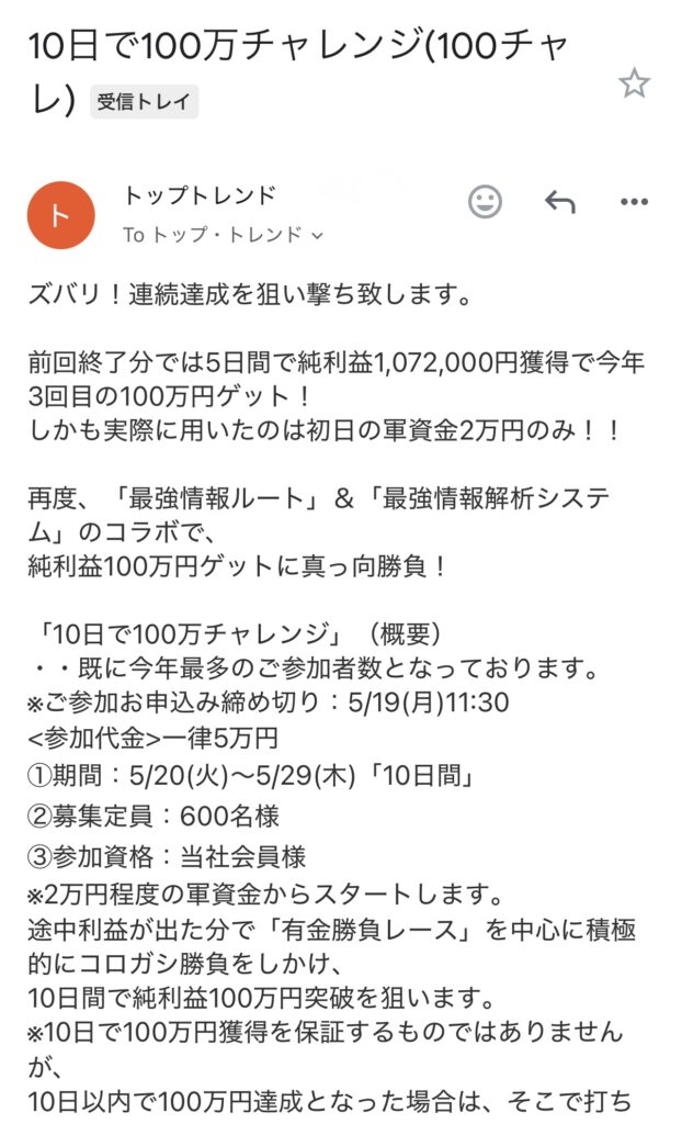 トップトレンド - 100チャレ