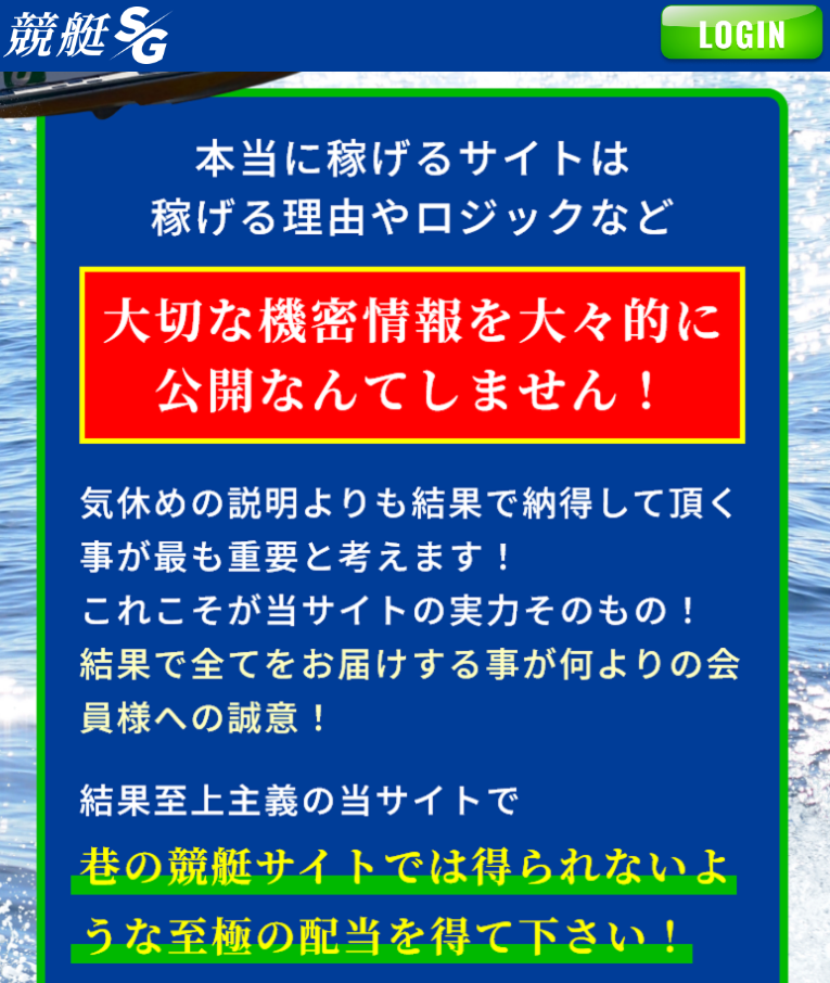 競艇SGの特徴