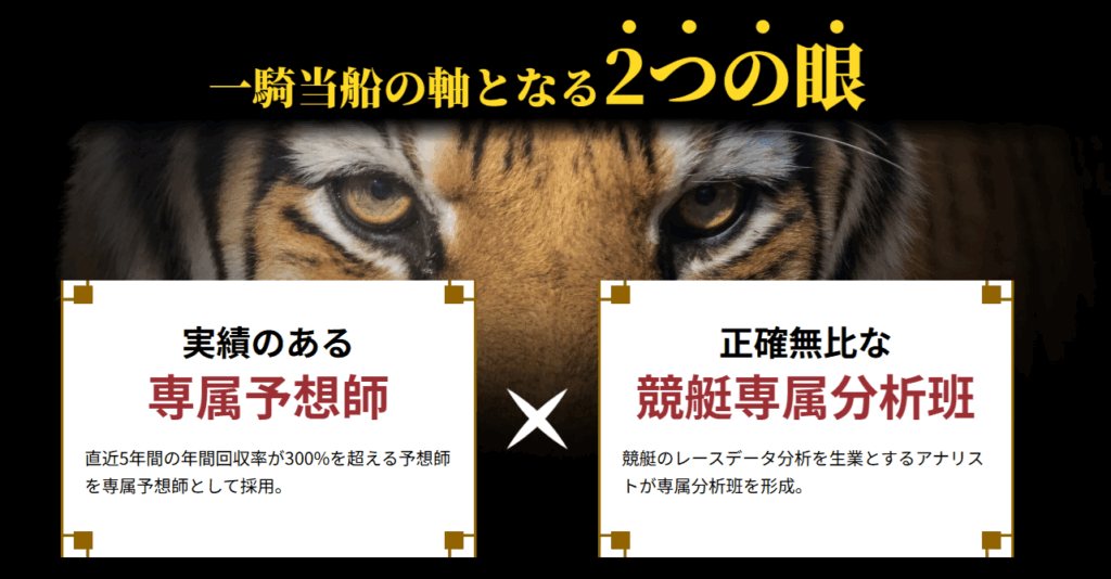 一騎当船の特徴