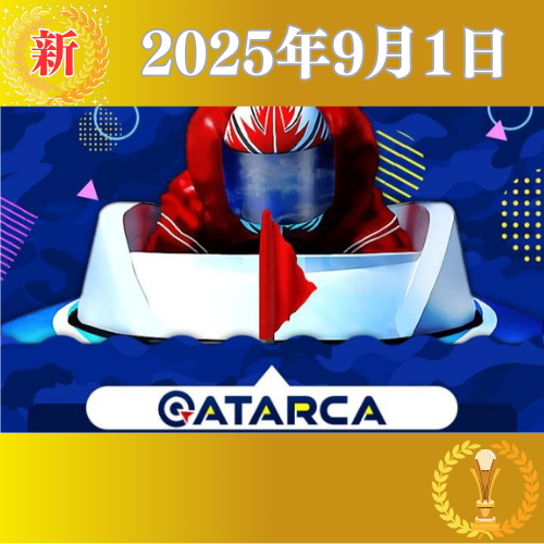 ATARCA(アタルカ)の競艇予想は当たる?口コミ評判や無料予想の検証を公開!