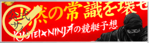 KYOTEI NINJA（キョウテイニンジャ）を見る