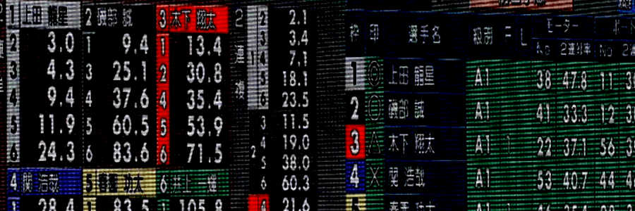 競艇会議の特徴