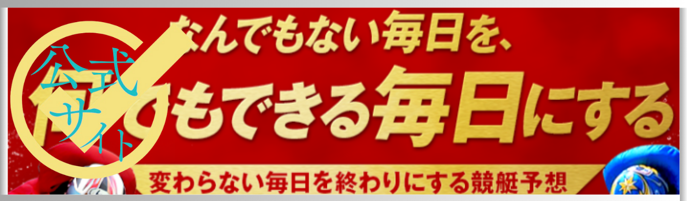 ボートキングを見る