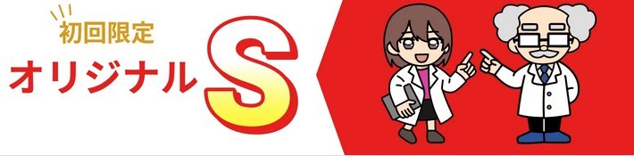 競艇ロジックのオリジナルS