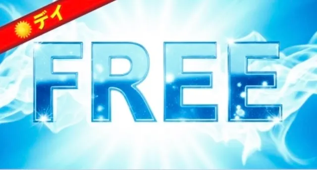 ボートブレイズの無料予想