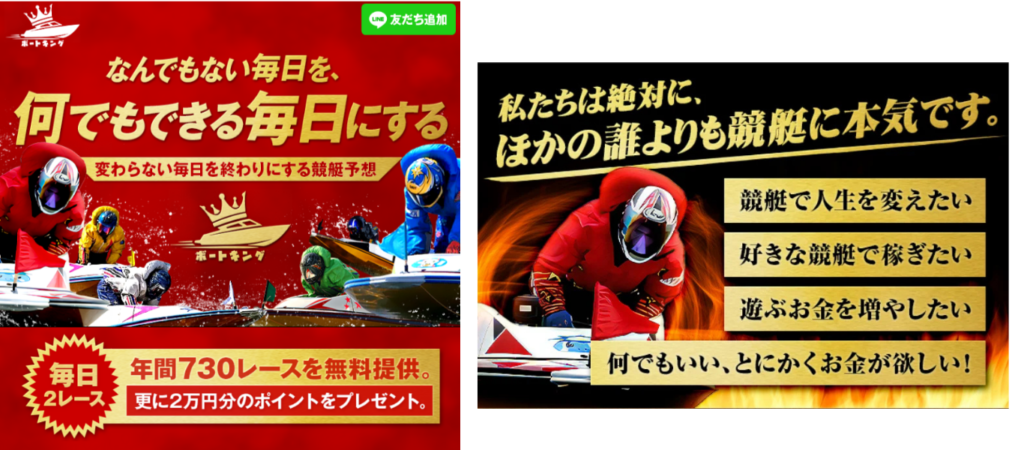 ボートキングを見る