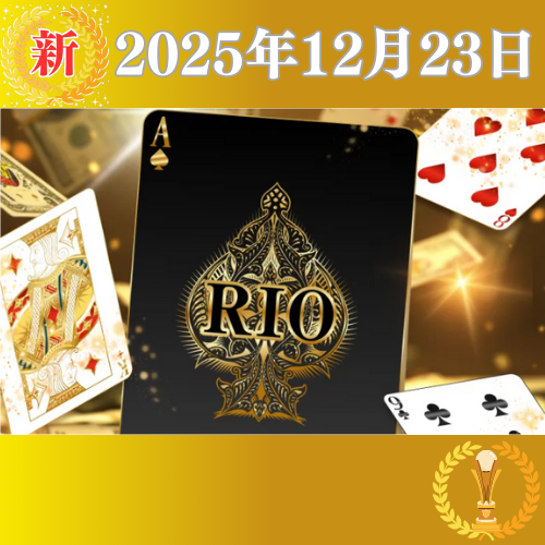 【新サイト】ボートリオ