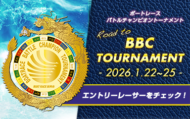 PG1第7回BBCトーナメント