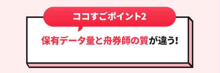 競艇トライアングルの特徴
