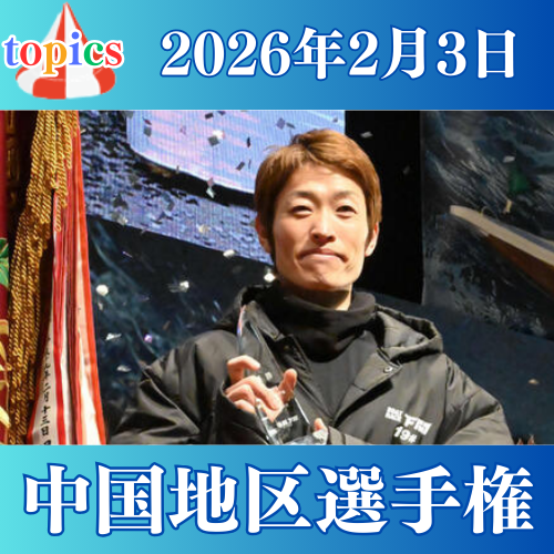 G1第69回中国地区選手権