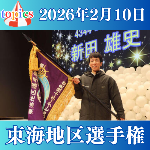 G1第71回東海地区選手権