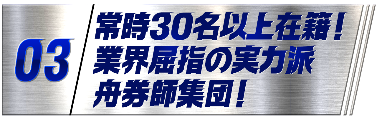 ボートシグナルの特徴