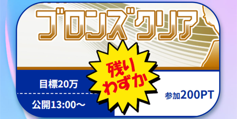 クリアボートの特徴