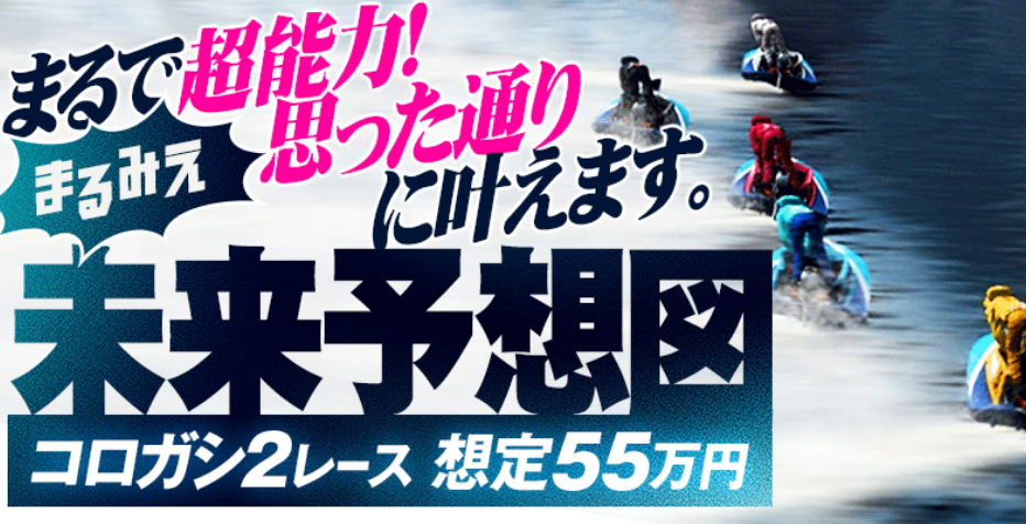 ツカミトレの未来予想地図
