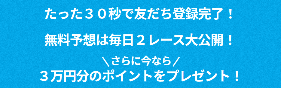 ツカミトレの登録特典