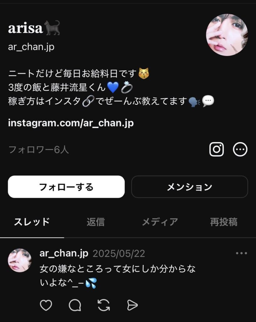 競艇お姉さんありさちゃんのThreads