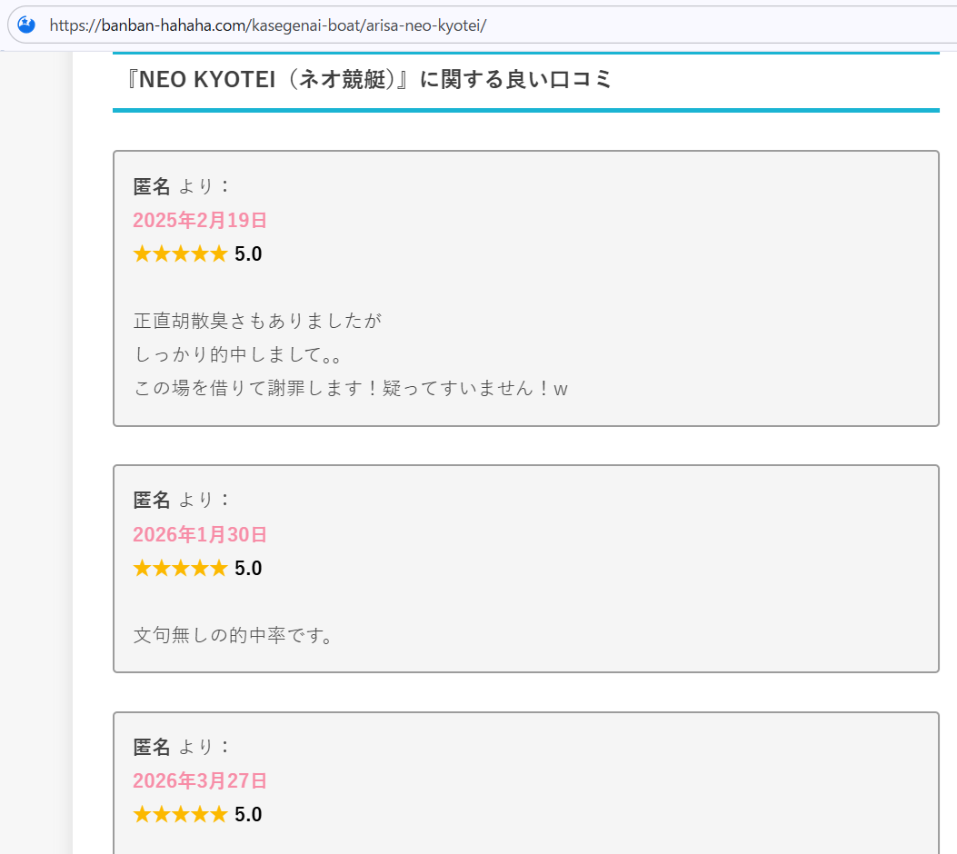 競艇お姉さんありさちゃんのブログサイト