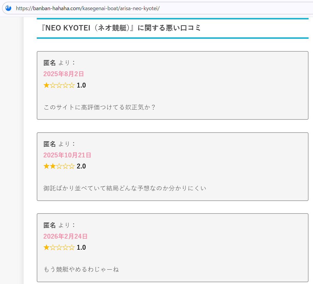 競艇お姉さんありさちゃんのブログサイト
