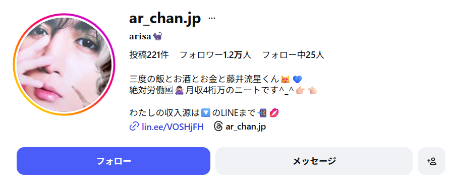 競艇お姉さんありさちゃんのInstagram