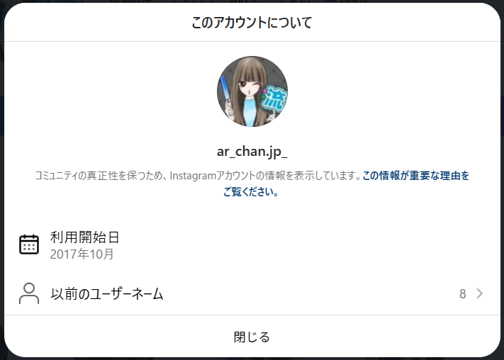 競艇お姉さんありさちゃんのInstagram