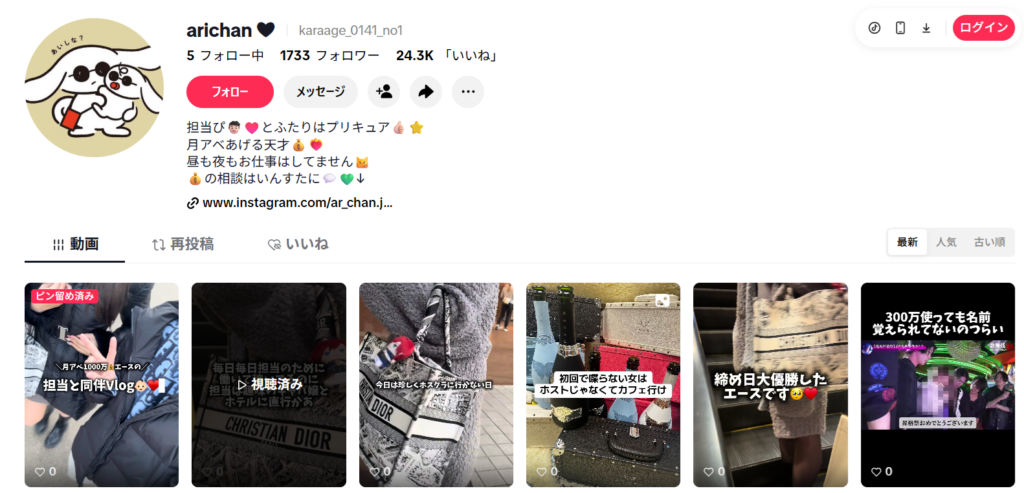 競艇お姉さんありさちゃんのTikTok