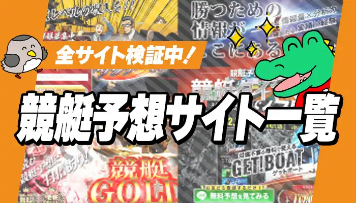 ドカフネのサイト調査