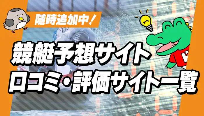 ドカフネの評価サイトへの評価とは