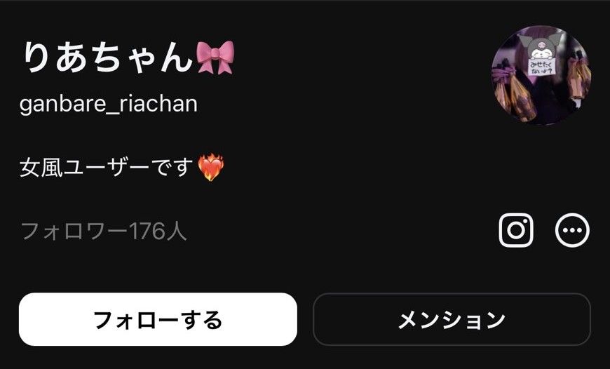 りあちゃんのスレッズ