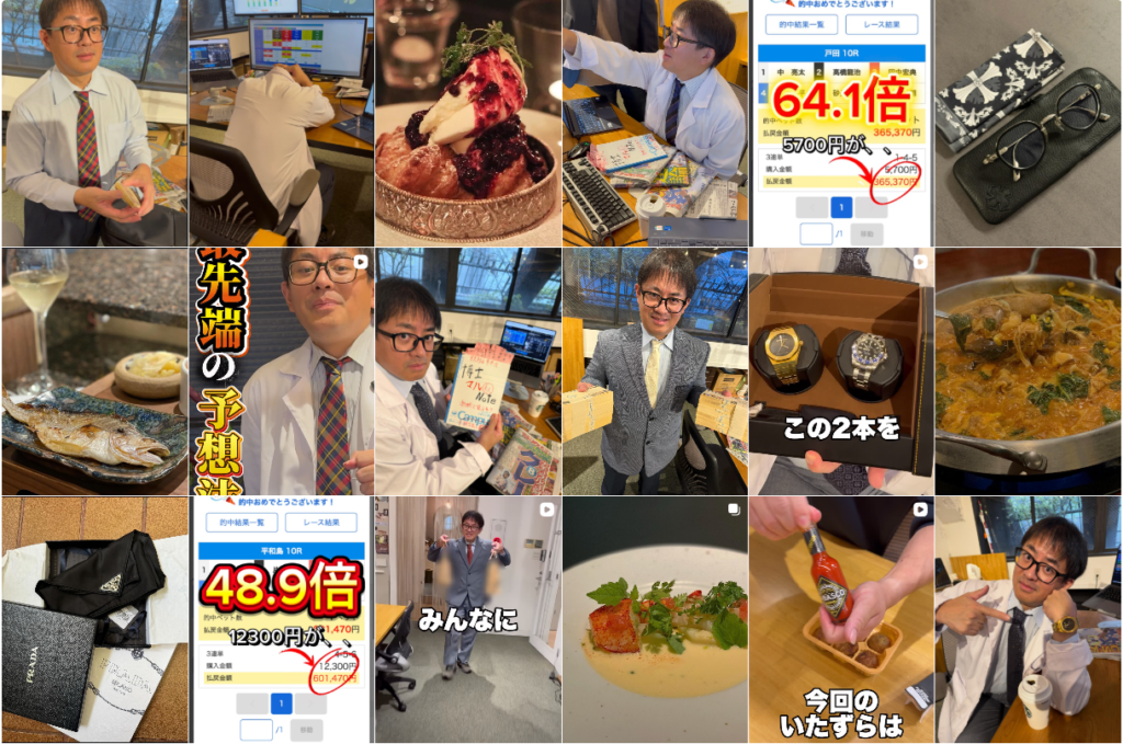 競艇博士ゆうじのインスタグラム