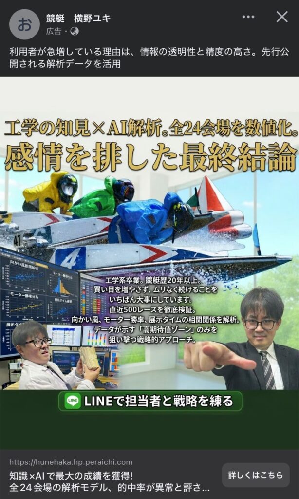 競艇博士ゆうじについて