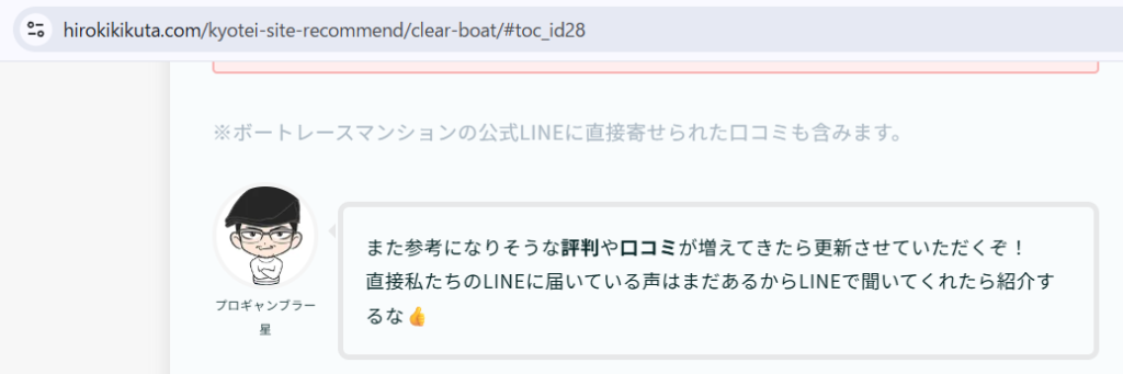 ボートレースマンションのブログサイト