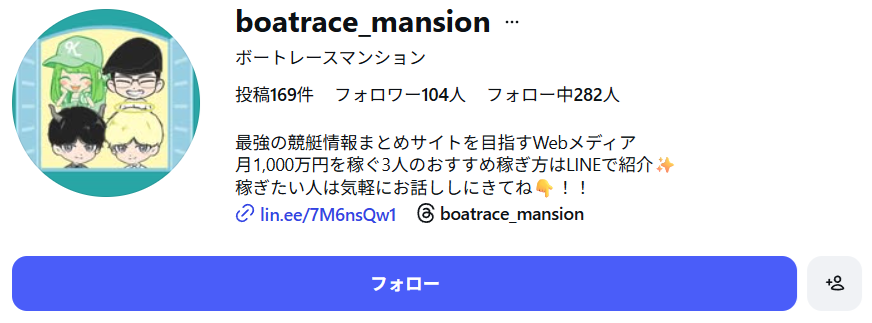ボートレースマンションのinstagram